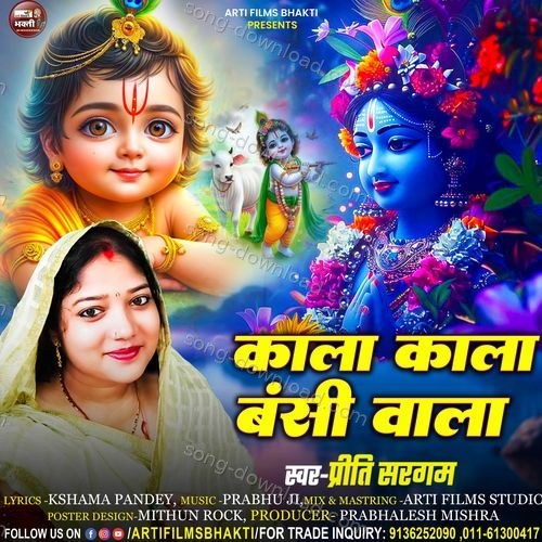 Kala Kala Banshi Wala Vinit Kumar MP3 Download